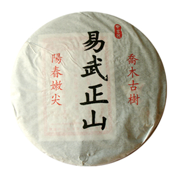 2009 易武正山茶品图